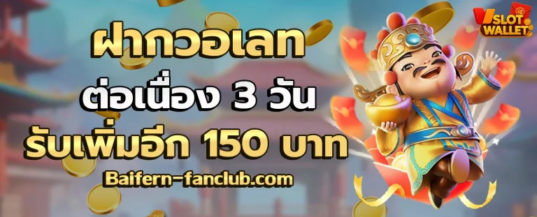 Promotion
